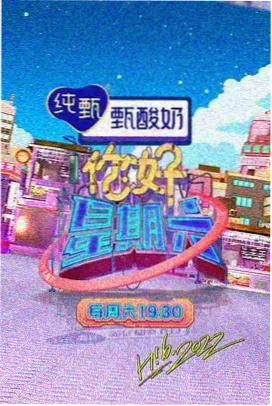 红果剧场热门综艺《奔跑吧2026》